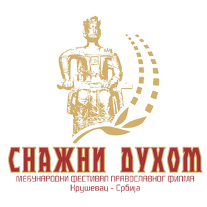 Международный фестиваль православного фильма 